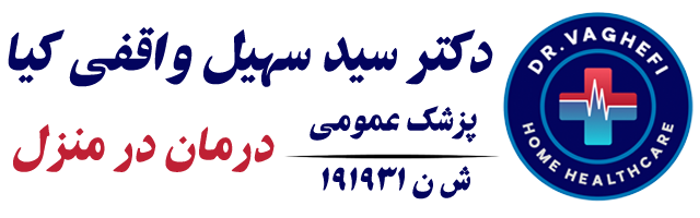 دکتر سید سهیل واقفی کیا 09170005361